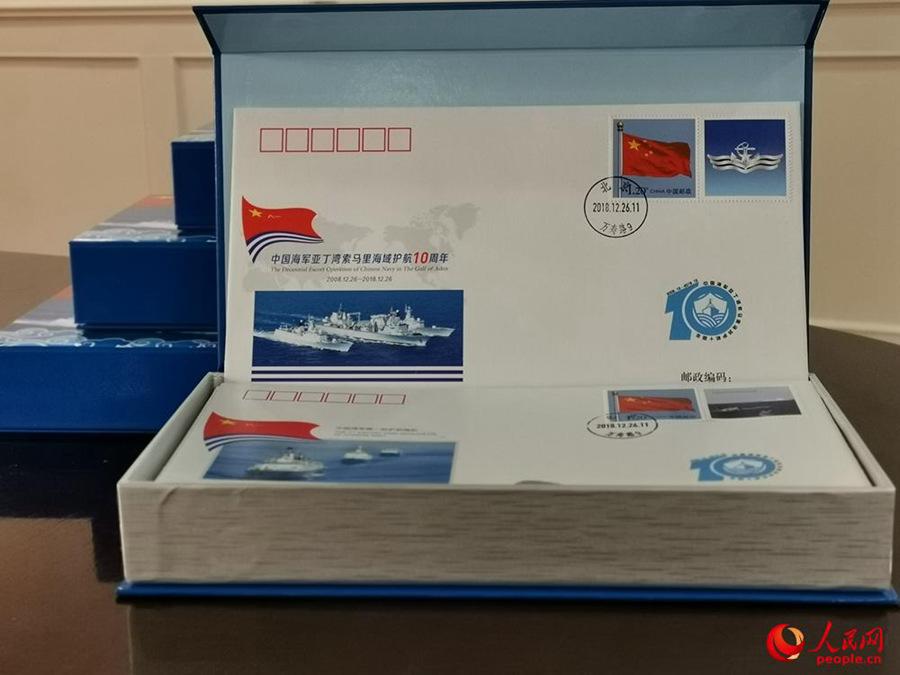 The Chinese People\'s Liberation Army (PLA) Navy released 32 commemorative envelopes on Dec. 26 to commemorate 10 years of convoy missions in the Gulf of Aden and Somali waters. (Photo/people.cn)