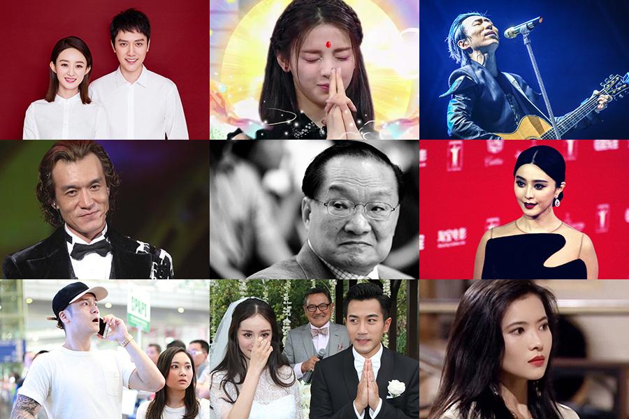 Top stories in China\'s entertainment industry in 2018 (Photo provided to chinadaily.com.cn)

The past year was not an ordinary year for China\'s entertainment industry. Some big celebrities were caught in scandals while young potentials rose to fame. Some tied the knot while others broke apart.

In China\'s entertainment circle, you never know who will be the next hot thing. But one thing is for sure, celebrities who boast huge social influence should set a good example and convey positive social values to the general public.