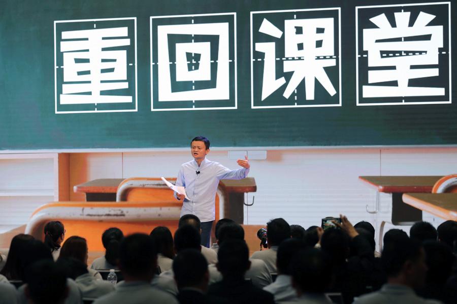 Jack Ma speaks during his \