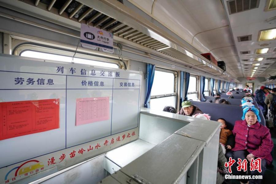 Passengers are seen on a train to Guiyang City, Guizhou Province, Jan. 17, 2019. The railway line linking Guiyang City and Yuping County in Tongren County has been running for 44 years - opening in 1975 - connecting the villages of the many ethnic groups residing deep in the mountains with the outside world. The 342-km journey takes about seven hours - incredibly slow when compared with the speeds of China\'s increasingly ubiquitous bullet trains. (Photo: China News Service/He Junyi)