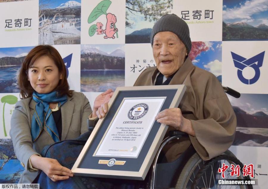 File photo shows that Masazo Nonaka poses in Ashoro on Japan\'s northernmost main island of Hokkaido on April 10, 2018, with a certificate from Guinness World Records recognizing him as the world\'s oldest man. (Photo/Agencies)