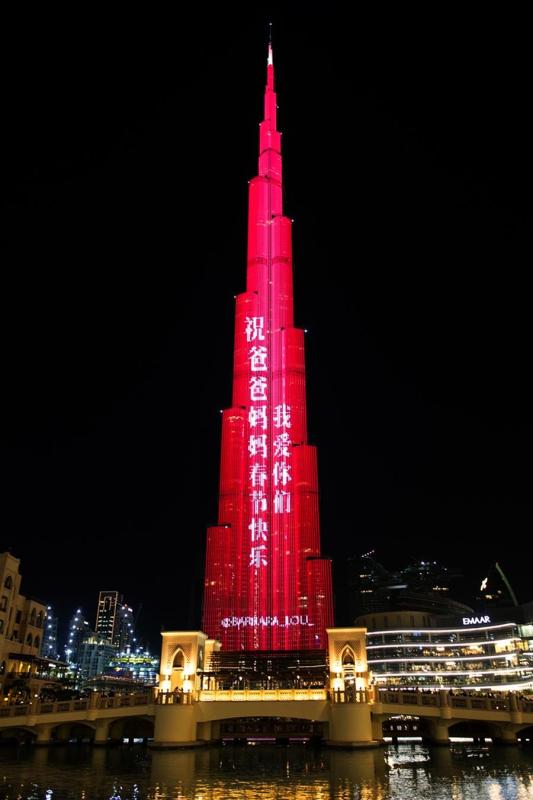 The Burj Khalifa in Dubai is illuminated on Feb 4 to welcome Lunar New Year.  (PHOTO/XINHUA)