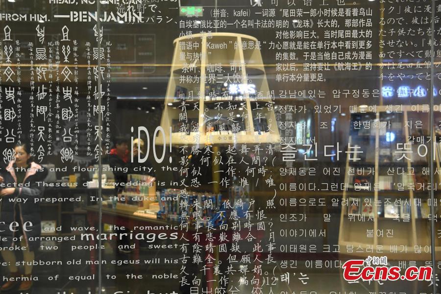 A view of bookshelves at a bookstore in Chongqing southwestern China, Feb. 25, 2019.   The newly opened bookstore in Chongqing southwestern China has attracted over 200,000 visitors since it opened on Jan. 25.  The store quickly gained attention for its mind-boggling interior design.  (Photo/China News Service)