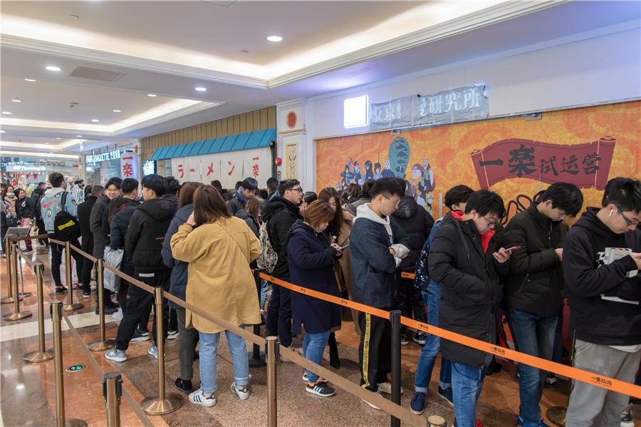 The world\'s first officially recognized noodle shop Ichiraku Ramen starts the soft opening in Shanghai, on Feb. 23, 2019. (Photo/Asianewsphoto)