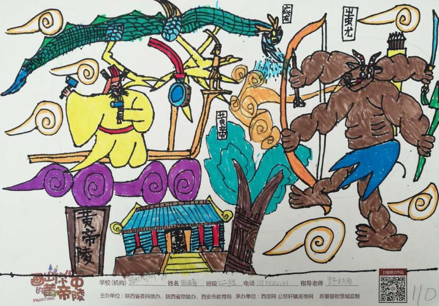 An award-winning work in 2017 is this drawing of the legendary war between the Yellow Emperor and ancient tribal leader Chiyou, by Tian Runqing, a primary school student from Northwest China\'s Shaanxi Province. (Photo provided to chinadaily.com.cn)