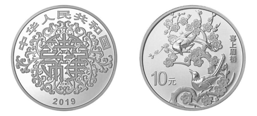 The 30-gram silver coin has a face value of 10 yuan. (Photo/website of People\'s Bank of China)