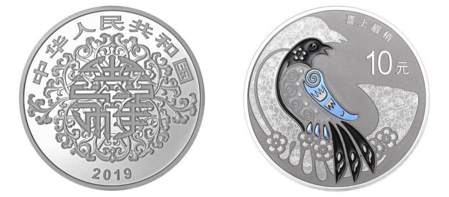 The 30-gram silver coin has a face value of 10 yuan.  (Photo/website of People\'s Bank of China)