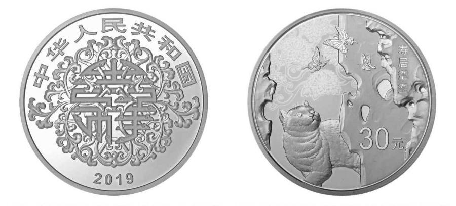 The 100-gram silver coin has a face value of 30 yuan. (Photo/website of People\'s Bank of China)