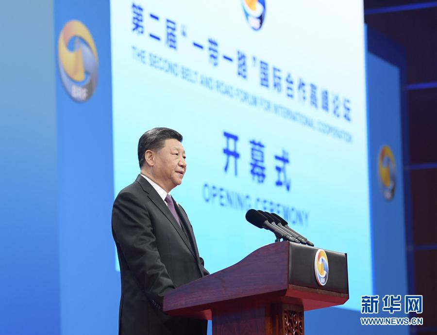 <?php echo strip_tags(addslashes(President Xi Jinping speaks at the opening ceremony of the Second Belt and Road Forum for International Cooperation in Beijing on April 26, 2019.  (Photo/Xinhua))) ?>