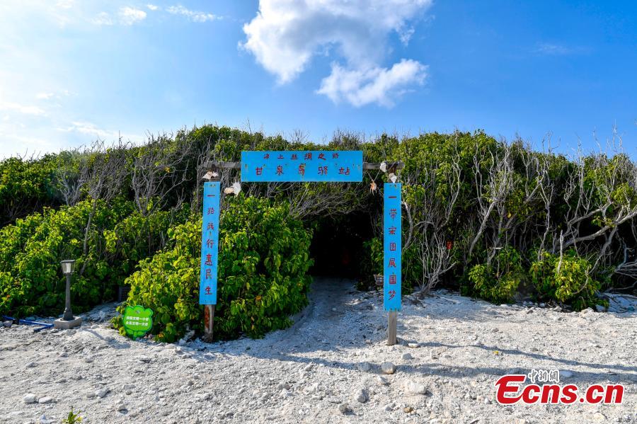<?php echo strip_tags(addslashes(A view of Ganquan Island in the Xisha Yongle Islands group in South China's Hainan Province, May 22, 2019. Named after a freshwater well, the lush, oval-shaped island covers an area of 0.3 square kilometers. The remains of a settlement dating back to the Tang and Song dynasties was found there in March 1974, and the site was later listed as a national key cultural relics site. (Photo: China News Service/Luo Yunfei))) ?>