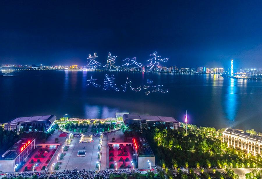 A total of 600 drones form different shapes to promote tea culture and local tourism in Jiujiang, Jiangxi Province, on Wednesday night. (Photo/chinadaily.com.cn)