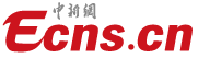 http://www.ecns.cn/images/index/logo_s.png