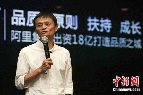 Ma Yun, CEO of Taobao's parent company Alibaba Group Holdings Ltd, announced a 1.8 billion yuan ($278.3 million) investment plan to aid the development of SMEs.