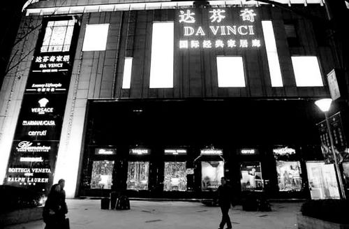 Da Vinci denied it was purveying fake products and announced it will sue the SCIB over the penalties.