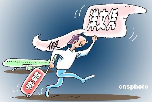 Fake education and training schools have managed to swindle people out of millions of yuan.