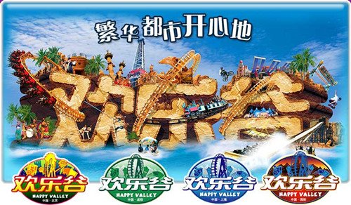 The Happy Valley series in Beijing, Chengdu, Shanghai and Shenzhen