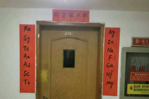 Jiangsu student writes Spring Festival couplets using chemical symbols