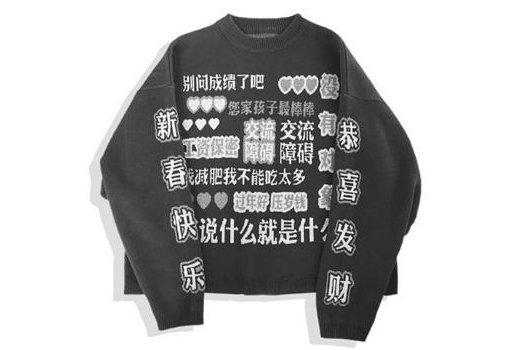 Message sweaters might be remedy for Spring Festival nagging