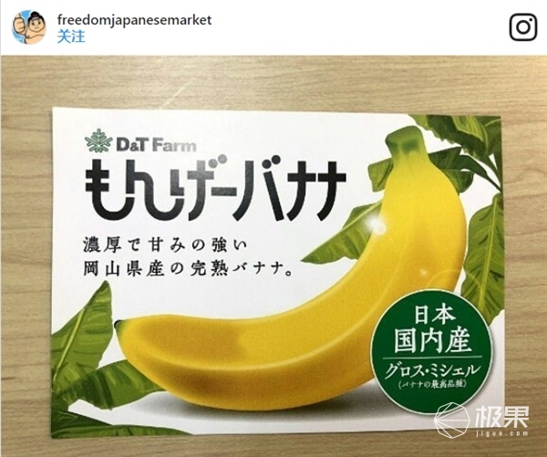 Japan invents bananas with edible peel