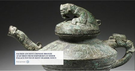 Chinese netizens call for return of stolen ancient bronze vessel set for auction in UK