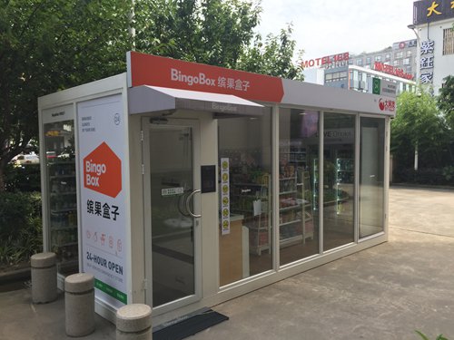 A BingoBox cashier-less store located in Jing'an district of Shanghai. (Photos: Yu Xi/GT)