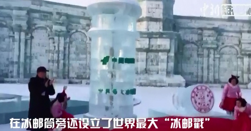 Giant ice post boxes debut in Harbin