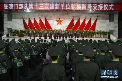 The photo shows the defense take-over ceremony of the PLA Macao Garrison on Nov. 20, 2012. The Macao Garrison of the Chinese Peoples Liberation Army (PLA) successfully finished the 13th rotation yesterday morning. (Xinhua/Zhang Jinjia)