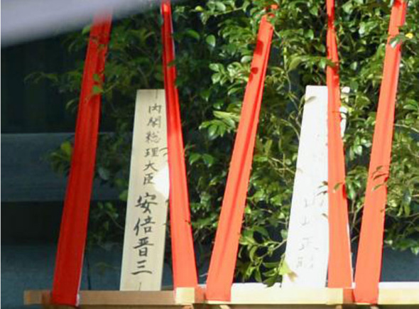 Japanese Prime Minister Shinzo Abe made an offering on Monday to the notorious war-linked Yasukuni Shrine on Monday when its three-day spring festival. [Photo / China.org]