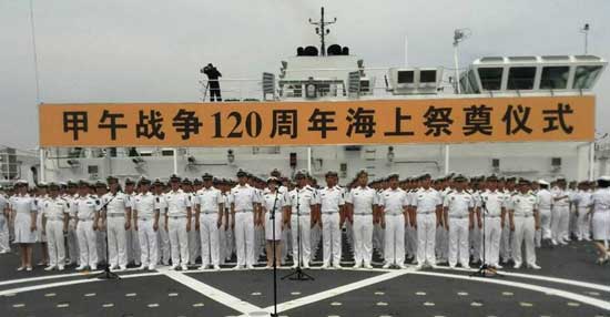 The People's Liberation Army (PLA) Navy on Wednesday held a memorial ceremony for the First Sino-Japanese War of 1894-1895 on a ship anchored in a Weihai port in east China's Shandong Province.