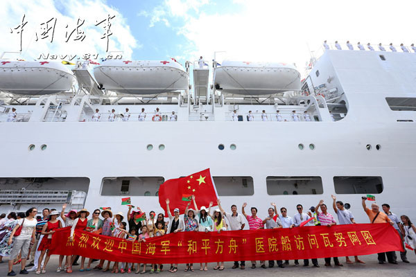 The Peace Ark hospital ship of the PLAN arrives at Port Vila of Vanuatu on August 31, 2014. The Peace Ark hospital ship of the PLAN, which is performing mission of the Harmonious Mission - 2014, arrived at the main pier of Port Vila in Vanuatu on the morning of August 31, 2014, local time. (navy.81.cn/Ju Zhenhua)