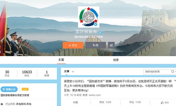 A screenshot of the official account for China's Defense Ministry on Sina Weibo, a leading Chinese social network