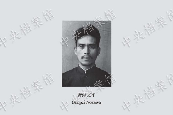 Photo released on Sept. 6, 2015 by the State Archives Administration of China on its website shows the image of Japanese war criminal Bunpei Nozawa. A handwritten confession by a Japanese soldier from World War II describes troops setting fire to about 100 homes in east China's Shandong Province in September 1941, burning some 50 Chinese civilians to death inside their homes. (Photo/Xinhua)