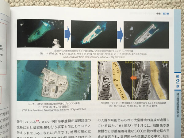 In its 2016 defense white paper, Japan interferes in the South China Sea. (Photo by Cai Hong/chinadaily.com.cn)