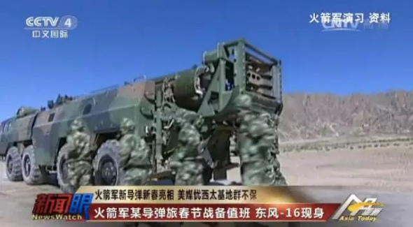 China's rocket force drills during the Spring Festival.Photo/Screenshot from CCTV)