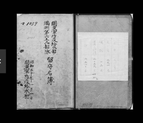 Japan reveals names of notorious Unit 731