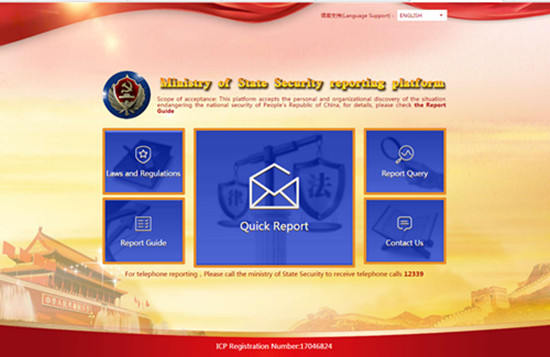 State Security Ministry launches online whistle-blowing platform