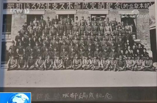 Name list of covert Japanese human experimentation unit released