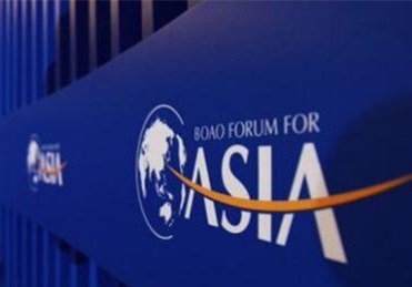 Boao Forum for Asia Annual Conference 2018