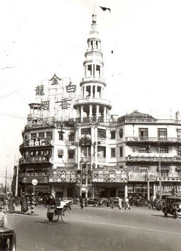 The Great World is seen in this 1936 file photo. (Photo/Courtesy of Guo Changyao)