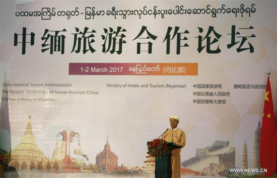 U Ohn Maung, Myanmar's minister of hotels and tourism, speaks during the China-Myanmar tourism cooperation forum in Nay Pyi Taw, Myanmar, March 1, 2017. A China-Myanmar tourism cooperation forum, the first of its kind, kicked off in Nay Pyi Taw Wednesday. (Xinhua/U Aung)