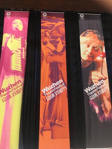 Promotion for Wuzhen Theatre Festival (Photo/GT)