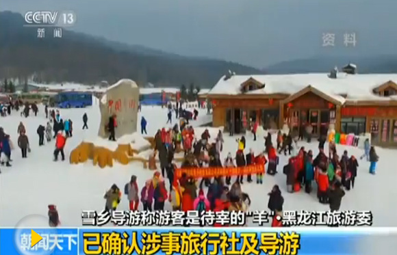 Tourists play in Snow Town, a popular winter attraction in Heilongjiang Province. (Photo/Video screenshot from CCTV)