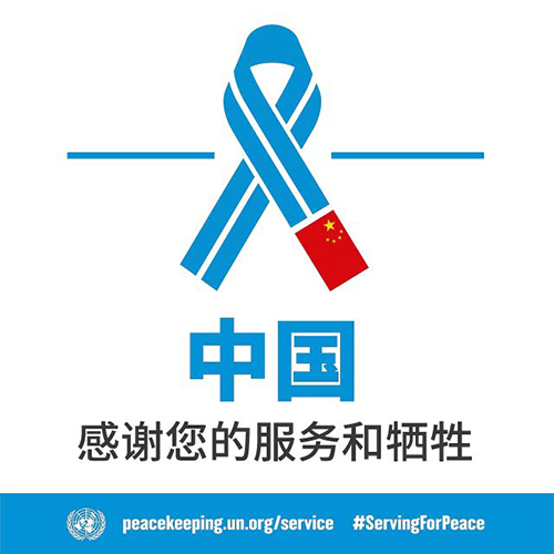 UN releases video and photos to thank Chinese peacekeeping troops