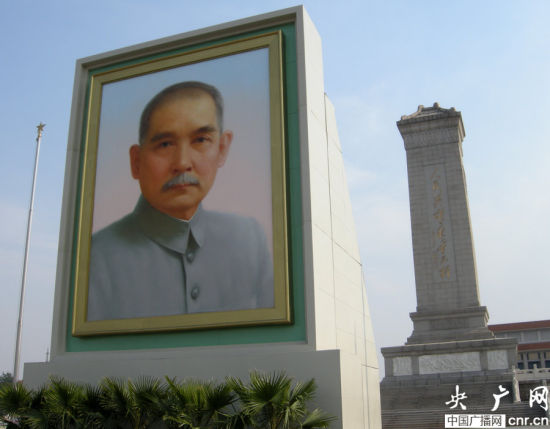 A huge Sun Yat-sen portrait is displayed on Tian'anmen Square ahead of the three-day May Day holiday in Beijing on April 27, 2014. [Photo: CNR]