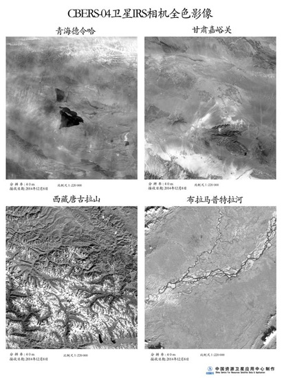 First batch of high-definition images sent back by the jointly-developed China-Brazil Earth Resources Satellite 4.