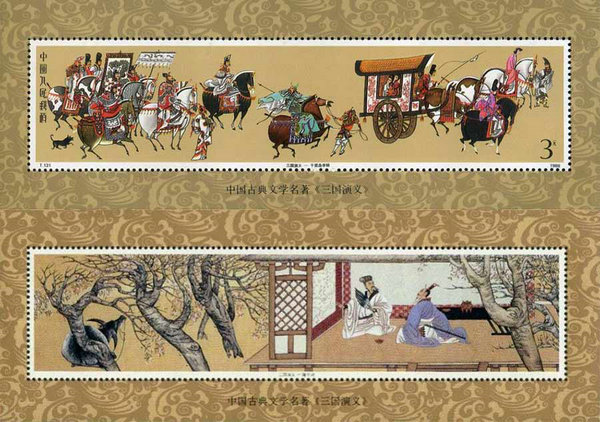 Two of the stamps featuring Romance of the Three Kingdoms. [Photo/From Internet]