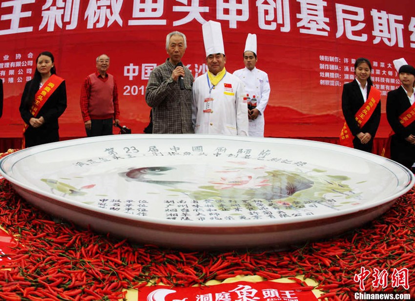 
A giant dish is seen at the 23rd Chinese Chef Festival in Changsha, capital of central China\'s Hunan province, Oct. 19, 2013.  The famous dish of Hunan cuisine \