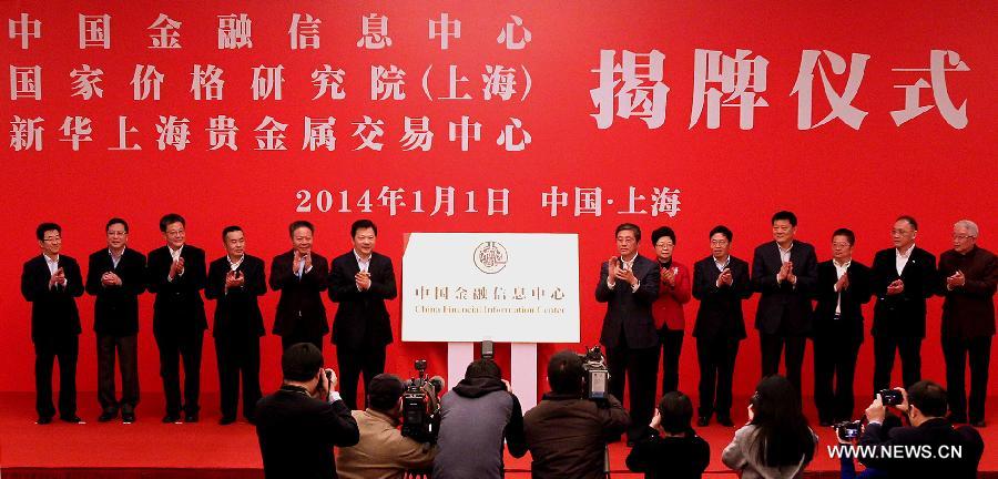 People attend the opening ceremony of China Financial Information Center in Shanghai, east China, Jan 1, 2014. China Financial Information Center is located in the Lujiazui Financial and Trade Zone in Shanghai\'s Pudong and officially opened on Wednesday. (Xinhua/Chen Fei)