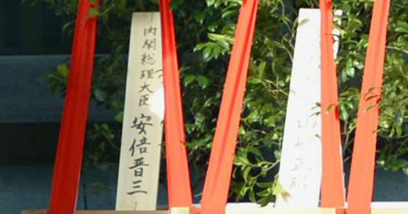 Japanese Prime Minister Shinzo Abe made an offering on Monday to the notorious war-linked Yasukuni Shrine on Monday when its three-day spring festival. [Photo / China.org]
