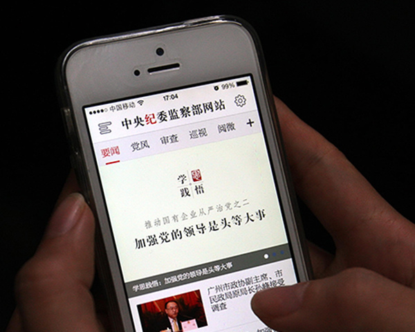 The free app of the Central Commission for Discipline Inspection, is available in Apple's App Store and in various Android stores, as well as on the commission's website. The app makes it easier for anyone to submit tipoffs about suspected corruption. (Photo/China Daily)